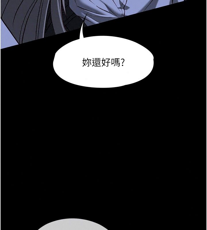 女友不能說的事第32話-崔心理師,請幫幫我…