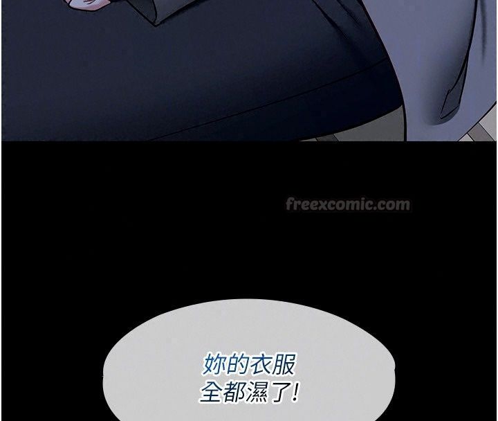 女友不能说的事第32話-崔心理師,請幫幫我…