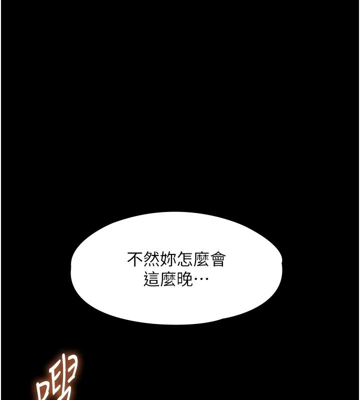 女友不能说的事第32話-崔心理師,請幫幫我…