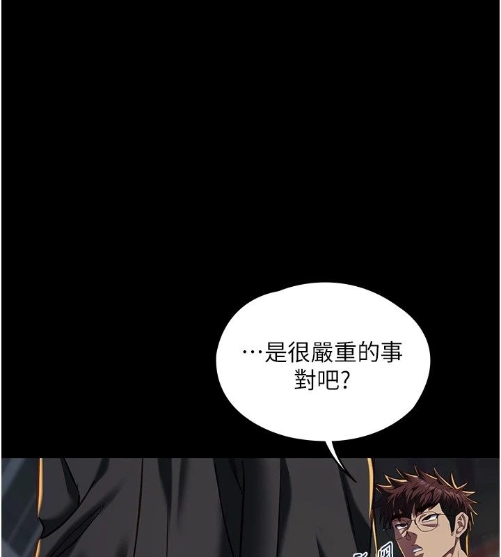 女友不能说的事第32話-崔心理師,請幫幫我…