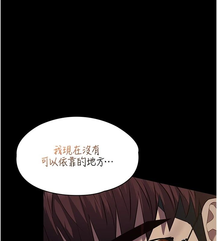 女友不能说的事第32話-崔心理師,請幫幫我…