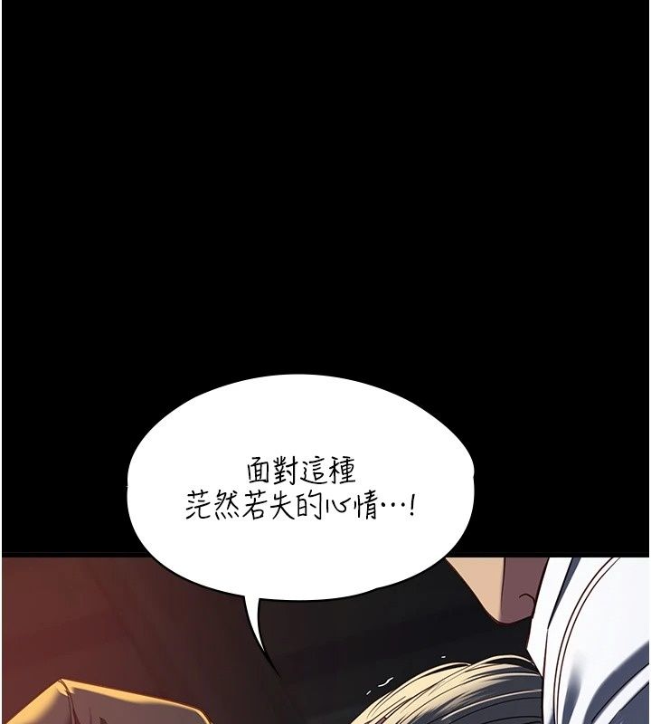 女友不能说的事第32話-崔心理師,請幫幫我…