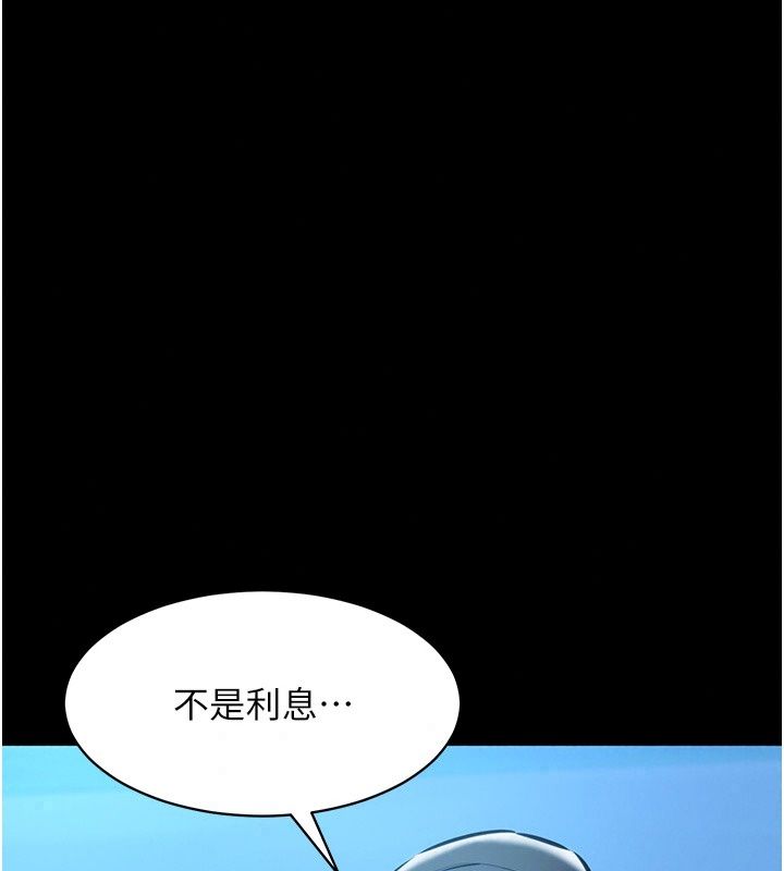 为民服务App第30話-催眠的力量更偉大