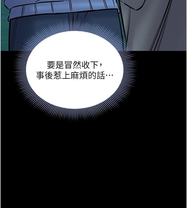 为民服务App第30話-催眠的力量更偉大