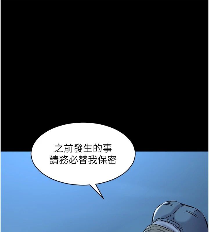 为民服务App第30話-催眠的力量更偉大