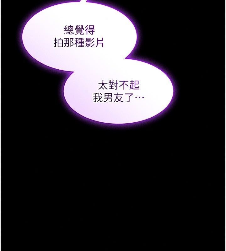 为民服务App第30話-催眠的力量更偉大
