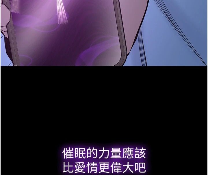 为民服务App第30話-催眠的力量更偉大