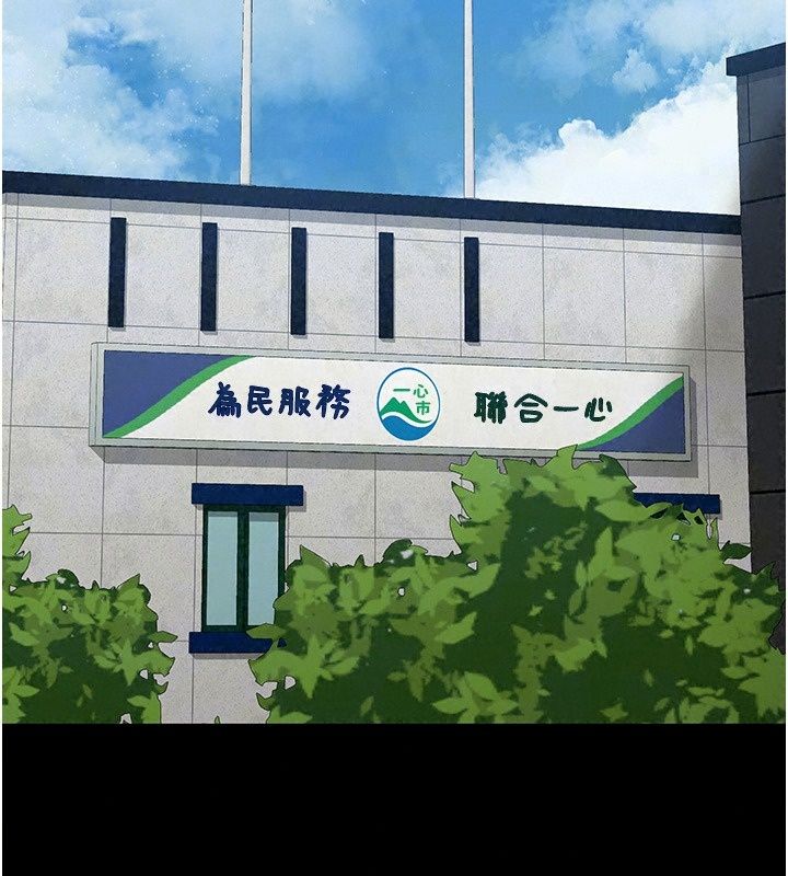为民服务App第30話-催眠的力量更偉大