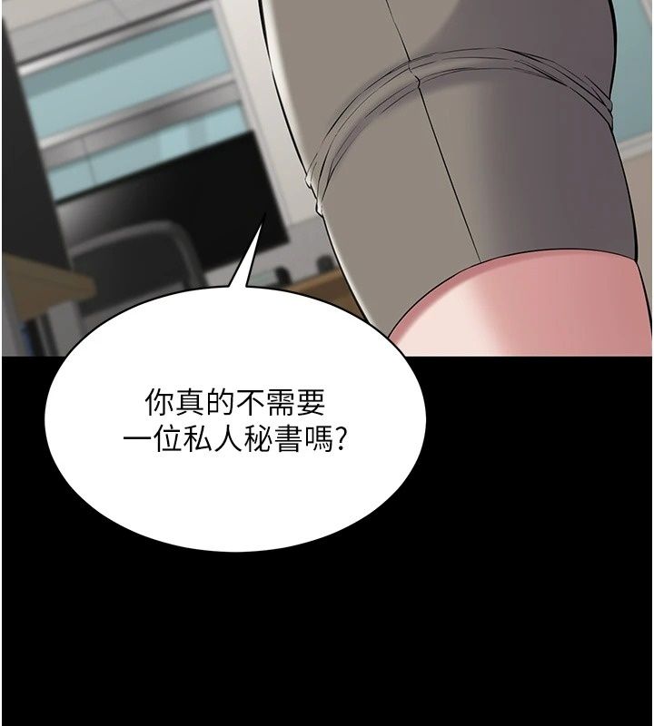为民服务App第30話-催眠的力量更偉大