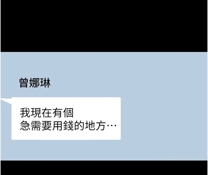 为民服务App第30話-催眠的力量更偉大