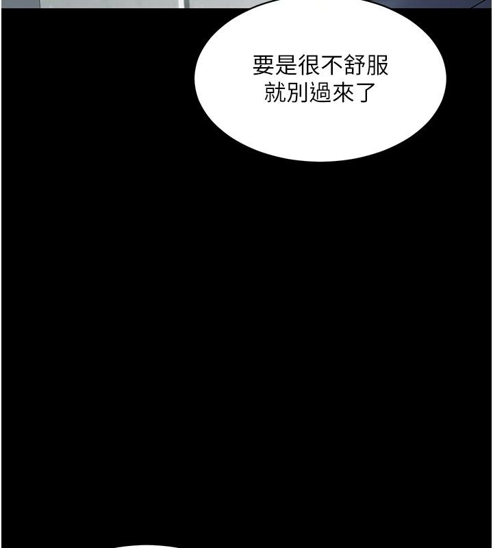 为民服务App第30話-催眠的力量更偉大