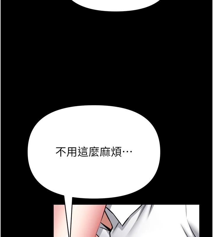 馆长是大野狼第38話-你想怎麼樣都可以