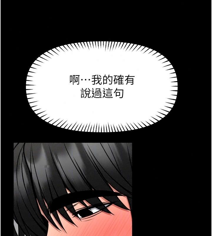 館長是大野狼第38話-你想怎麼樣都可以