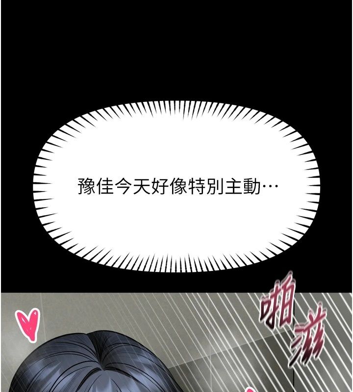 馆长是大野狼第38話-你想怎麼樣都可以