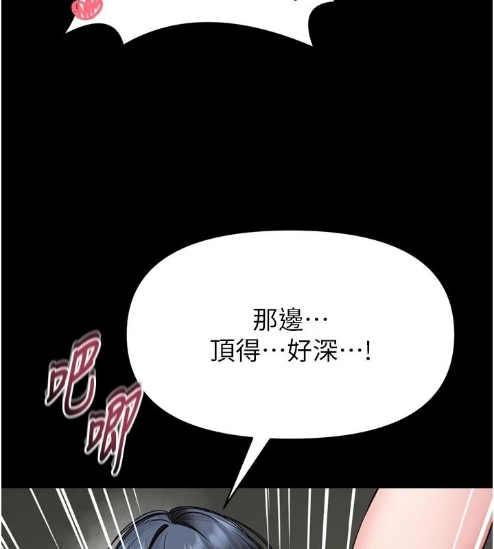 馆长是大野狼第38話-你想怎麼樣都可以