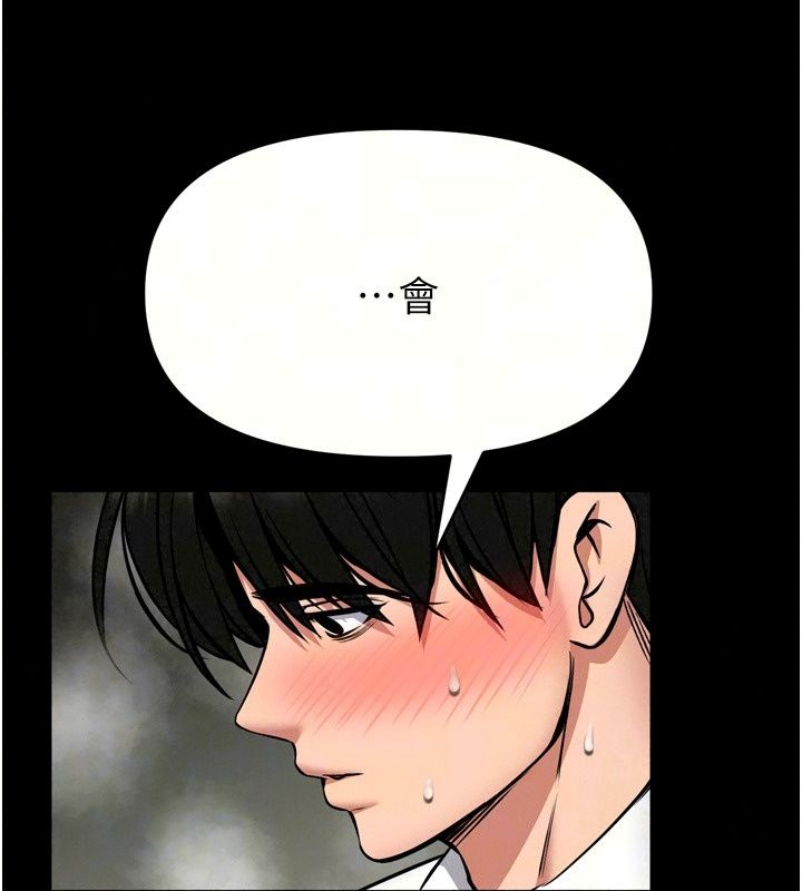 馆长是大野狼第38話-你想怎麼樣都可以