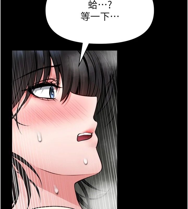 馆长是大野狼第38話-你想怎麼樣都可以