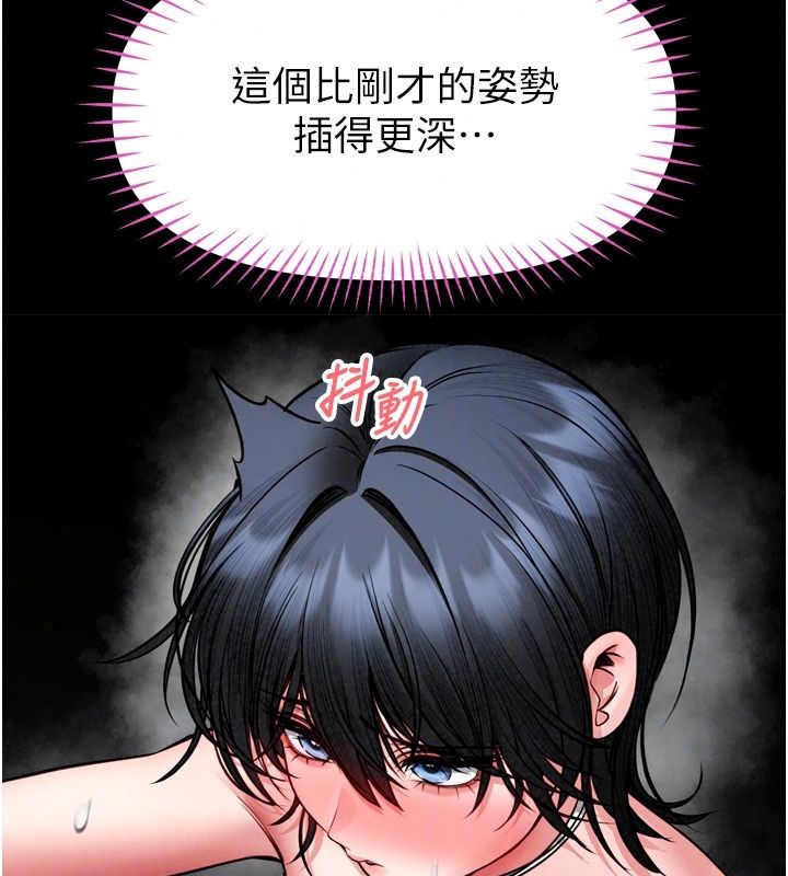 馆长是大野狼第38話-你想怎麼樣都可以