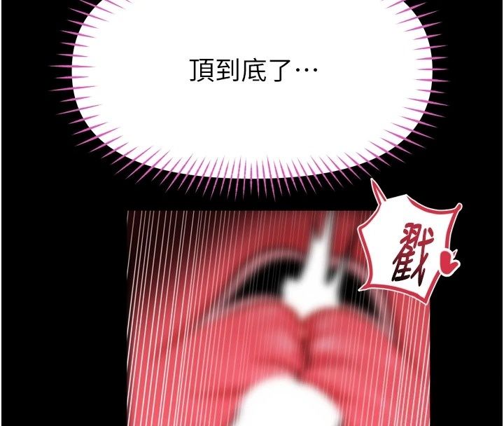 馆长是大野狼第38話-你想怎麼樣都可以