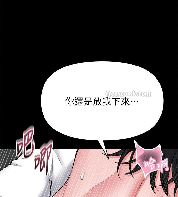 馆长是大野狼第38話-你想怎麼樣都可以