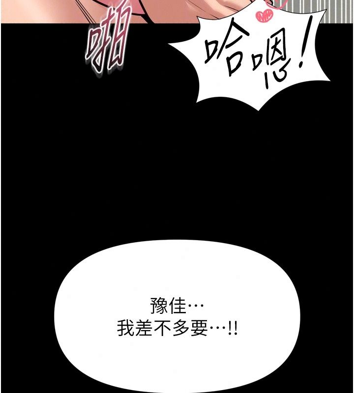 馆长是大野狼第38話-你想怎麼樣都可以