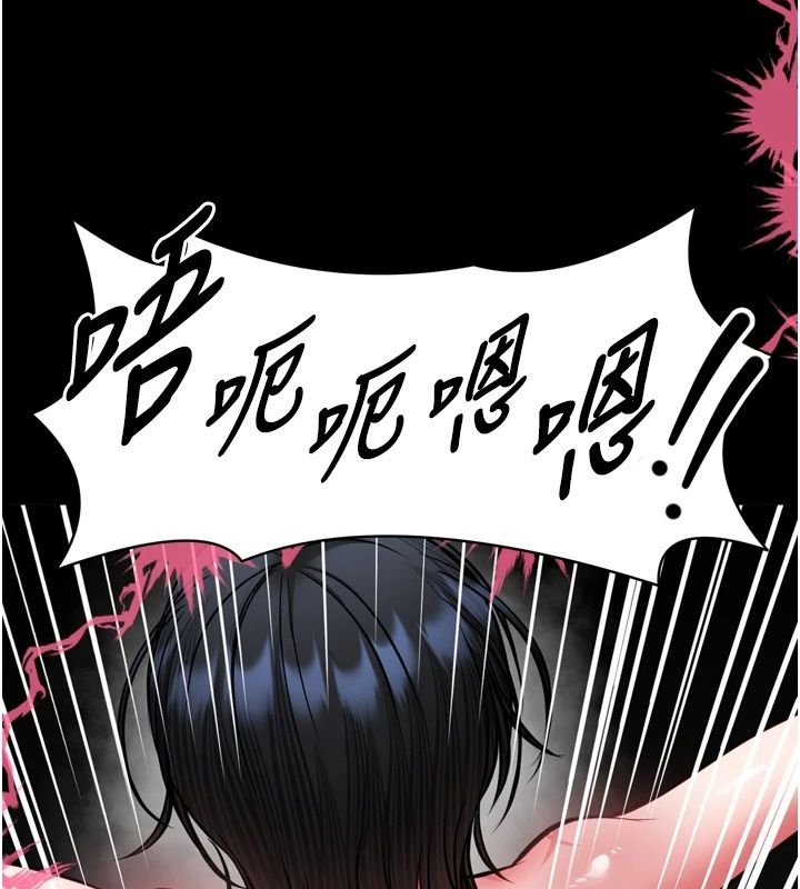 馆长是大野狼第38話-你想怎麼樣都可以