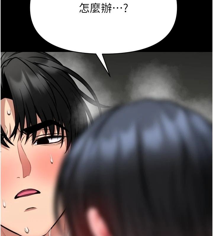 馆长是大野狼第38話-你想怎麼樣都可以