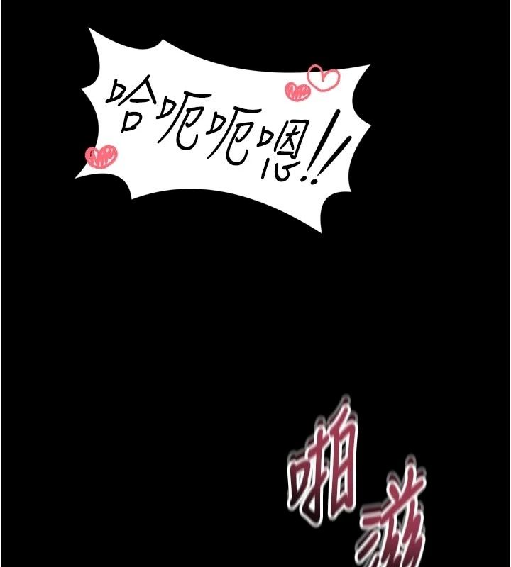 馆长是大野狼第38話-你想怎麼樣都可以