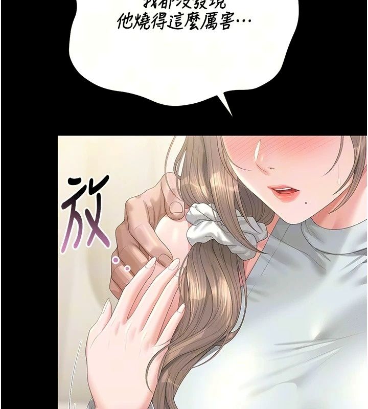 猎艷管理员第60話-我老公今晚不會過來