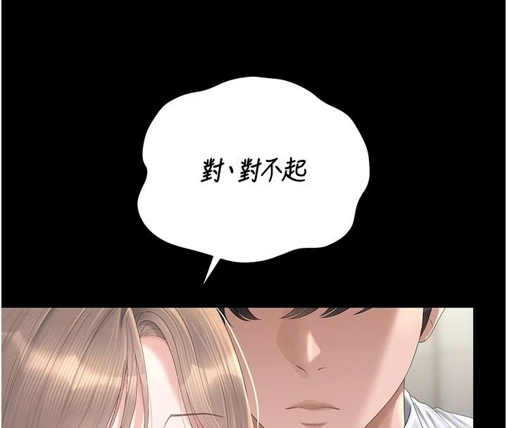 猎艷管理员第60話-我老公今晚不會過來