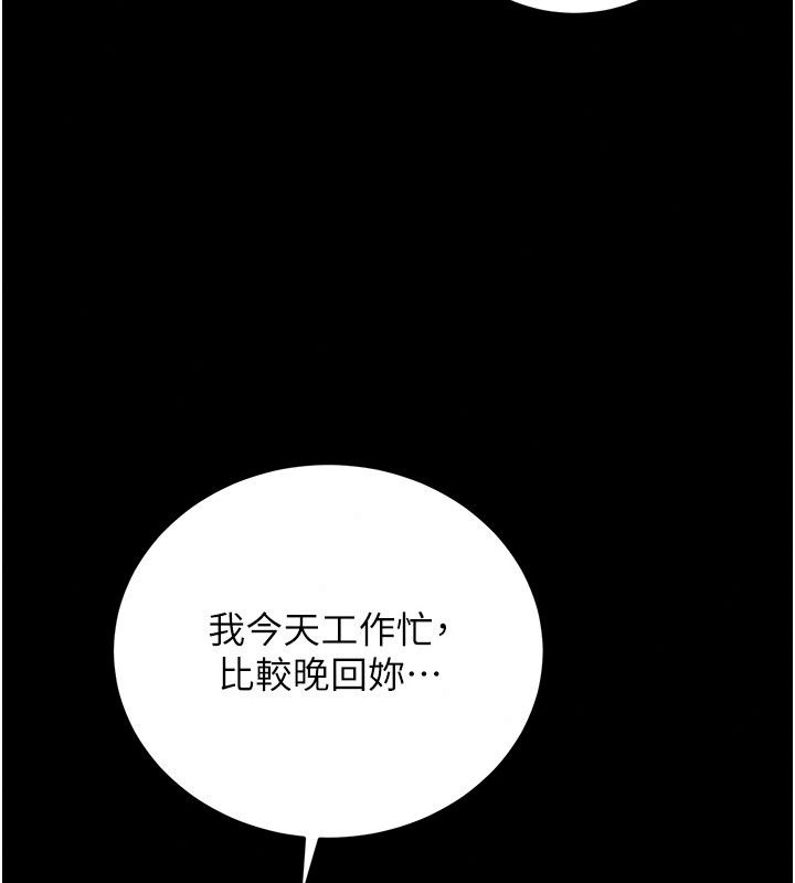 猎艷管理员第60話-我老公今晚不會過來