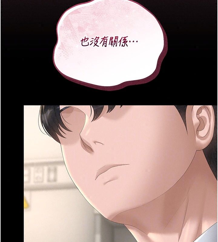 猎艷管理员第60話-我老公今晚不會過來
