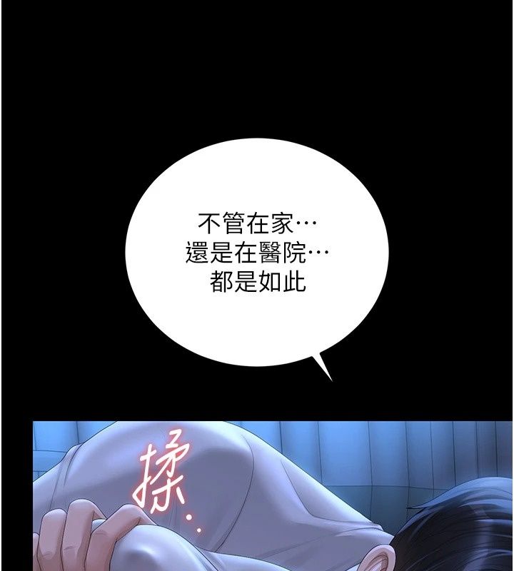 獵艷琯理員第60話-我老公今晚不會過來