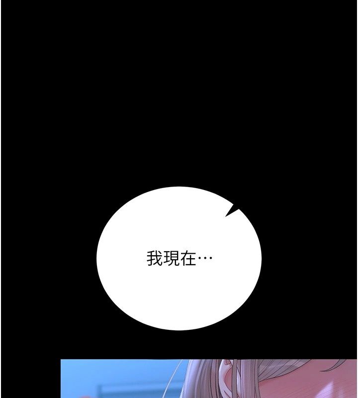 猎艷管理员第60話-我老公今晚不會過來