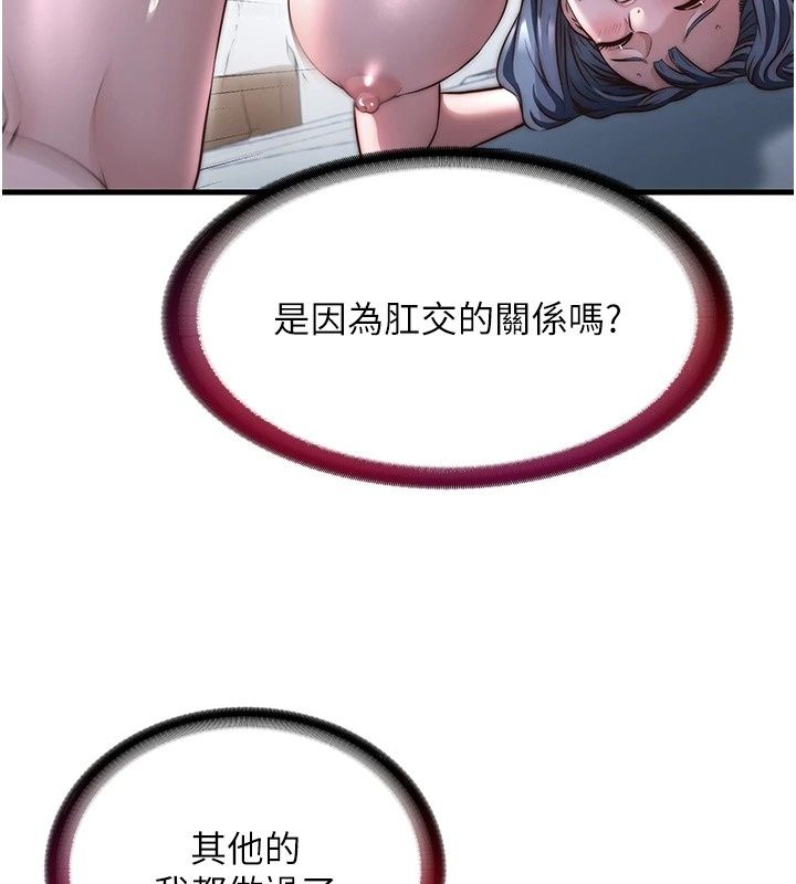 民宿精营中第79話-要做幾次我都奉陪