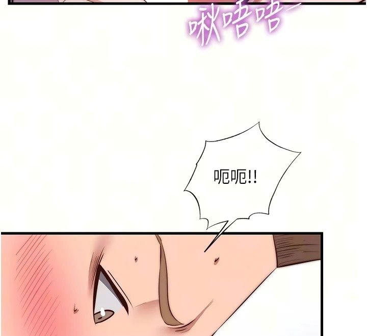 民宿精营中第79話-要做幾次我都奉陪
