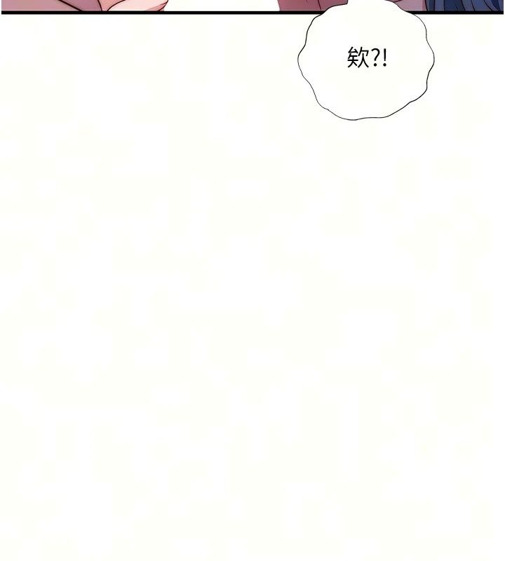 民宿精營中第79話-要做幾次我都奉陪