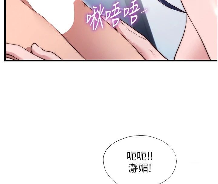 民宿精營中第79話-要做幾次我都奉陪