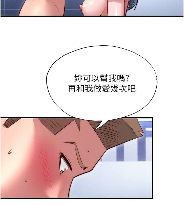 民宿精营中第79話-要做幾次我都奉陪