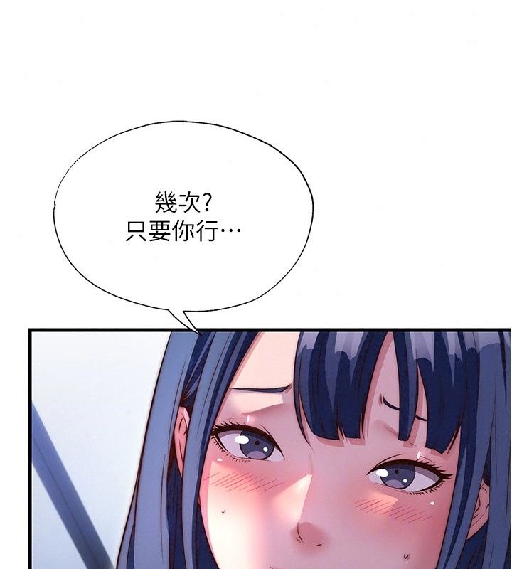 民宿精营中第79話-要做幾次我都奉陪