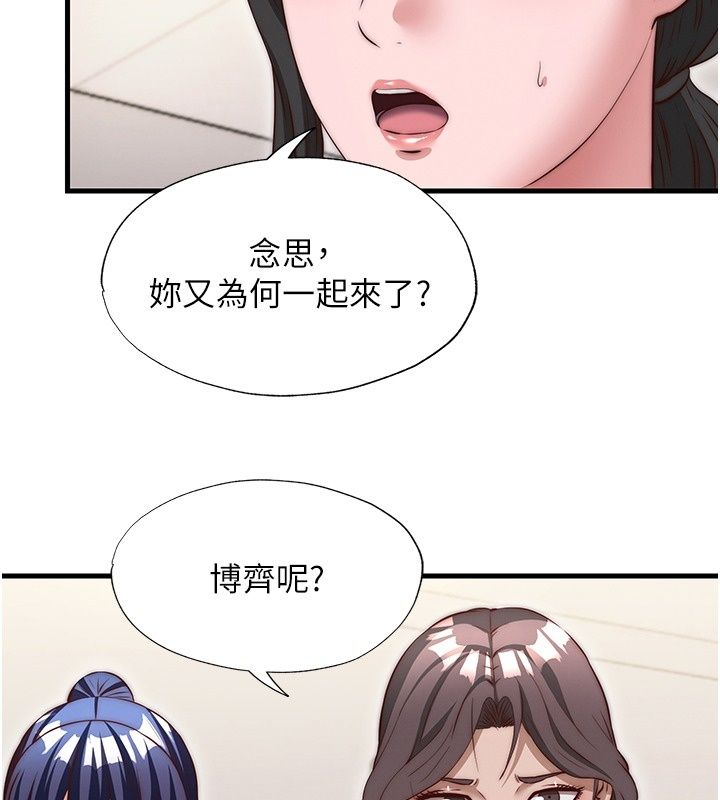 民宿精营中第79話-要做幾次我都奉陪