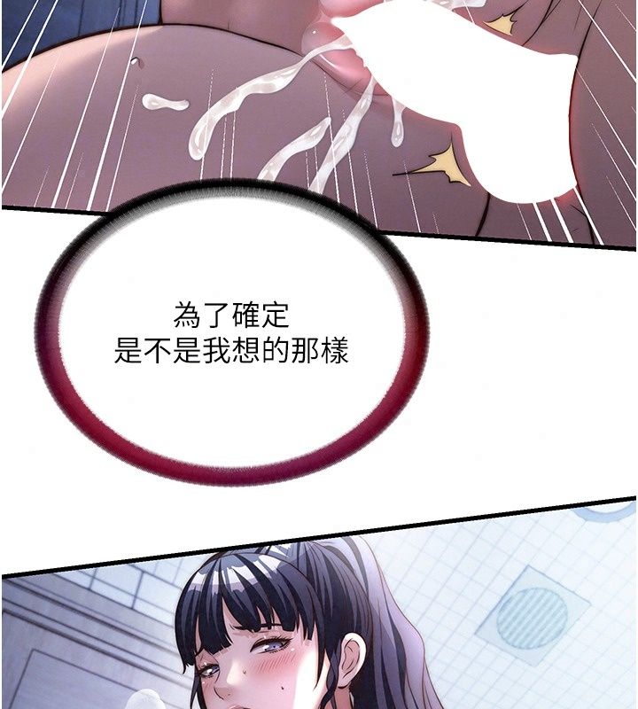 民宿精营中第79話-要做幾次我都奉陪