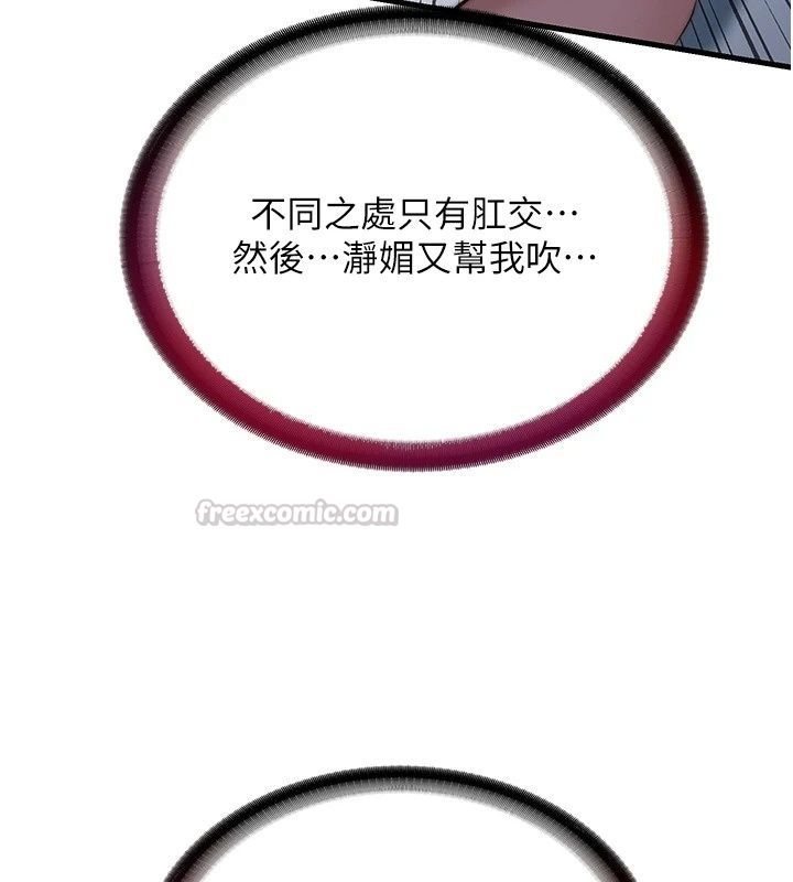 民宿精营中第79話-要做幾次我都奉陪