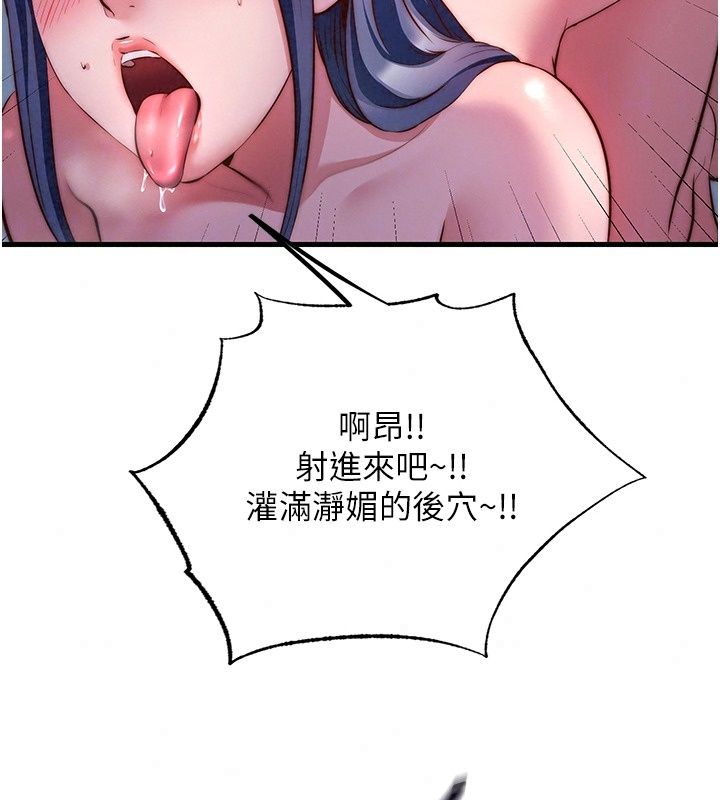民宿精营中第79話-要做幾次我都奉陪