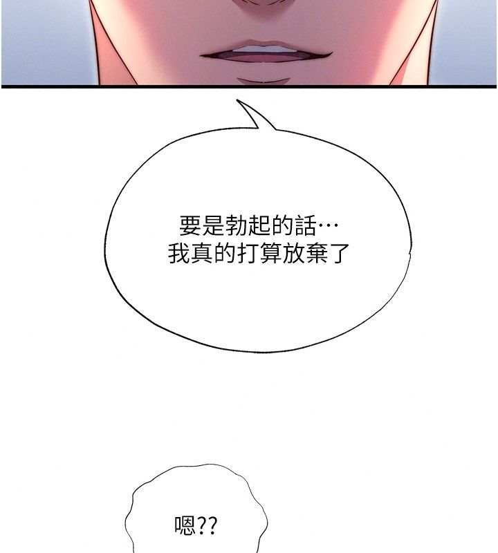民宿精营中第79話-要做幾次我都奉陪
