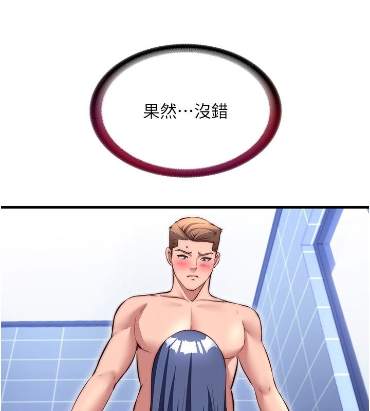 民宿精營中第79話-要做幾次我都奉陪
