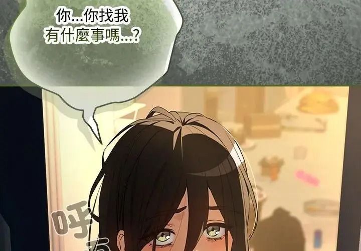 下班后的例行恋爱第125話
