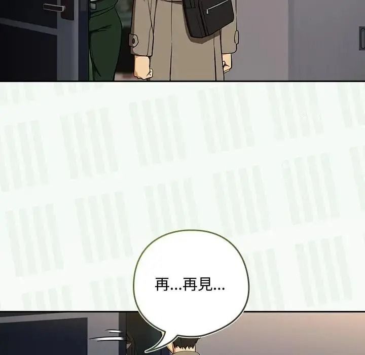 下班后的例行恋爱第125話