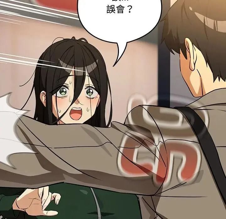 下班后的例行恋爱第125話