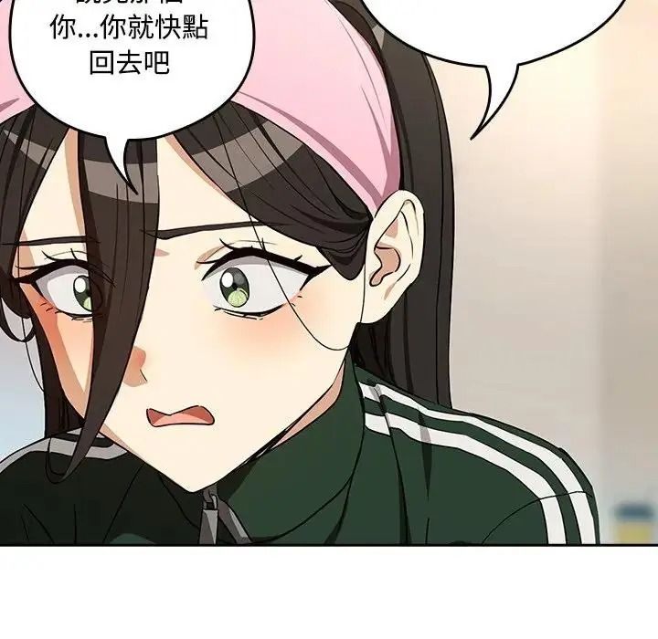 下班后的例行恋爱第125話